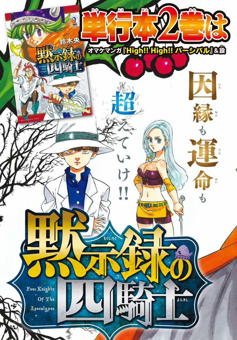 Tứ Kỵ Sĩ Khải Huyền 0 ma thuật của Percival trang 1