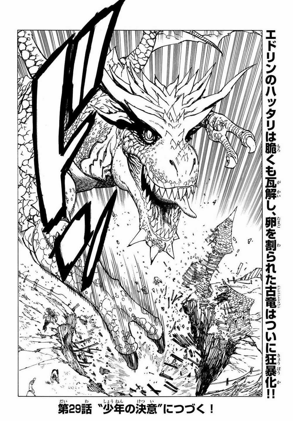 Tứ Kỵ Sĩ Khải Huyền 0 tiếng gầm hủy diệt trang 18