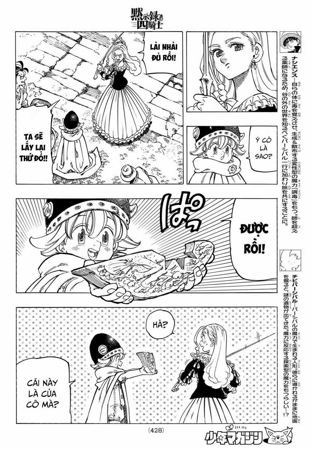 Tứ Kỵ Sĩ Khải Huyền 0 ước mơ của Anghalhad trang 5