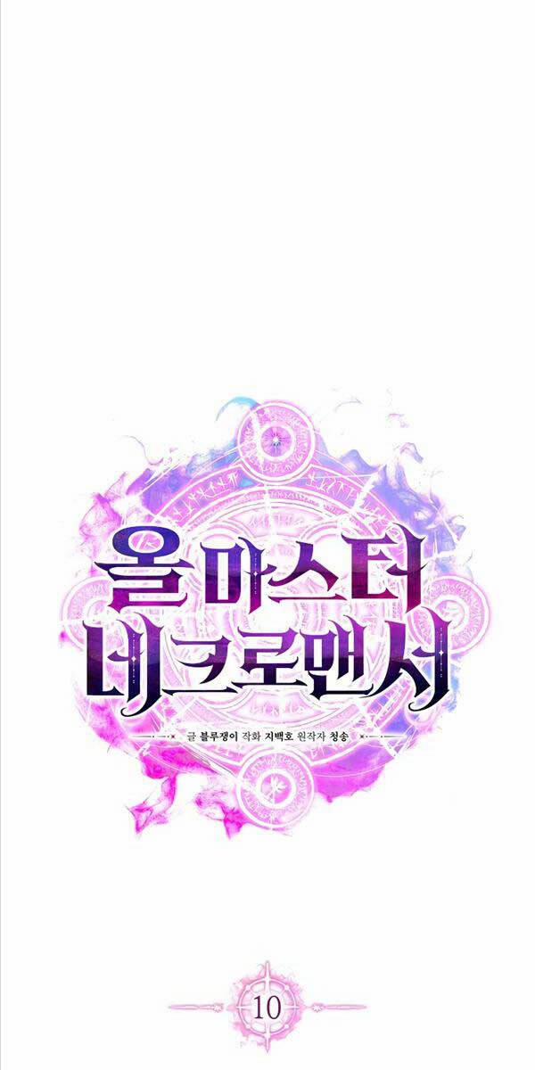 Tử Linh Sư Mạnh Nhất 10 trang 47