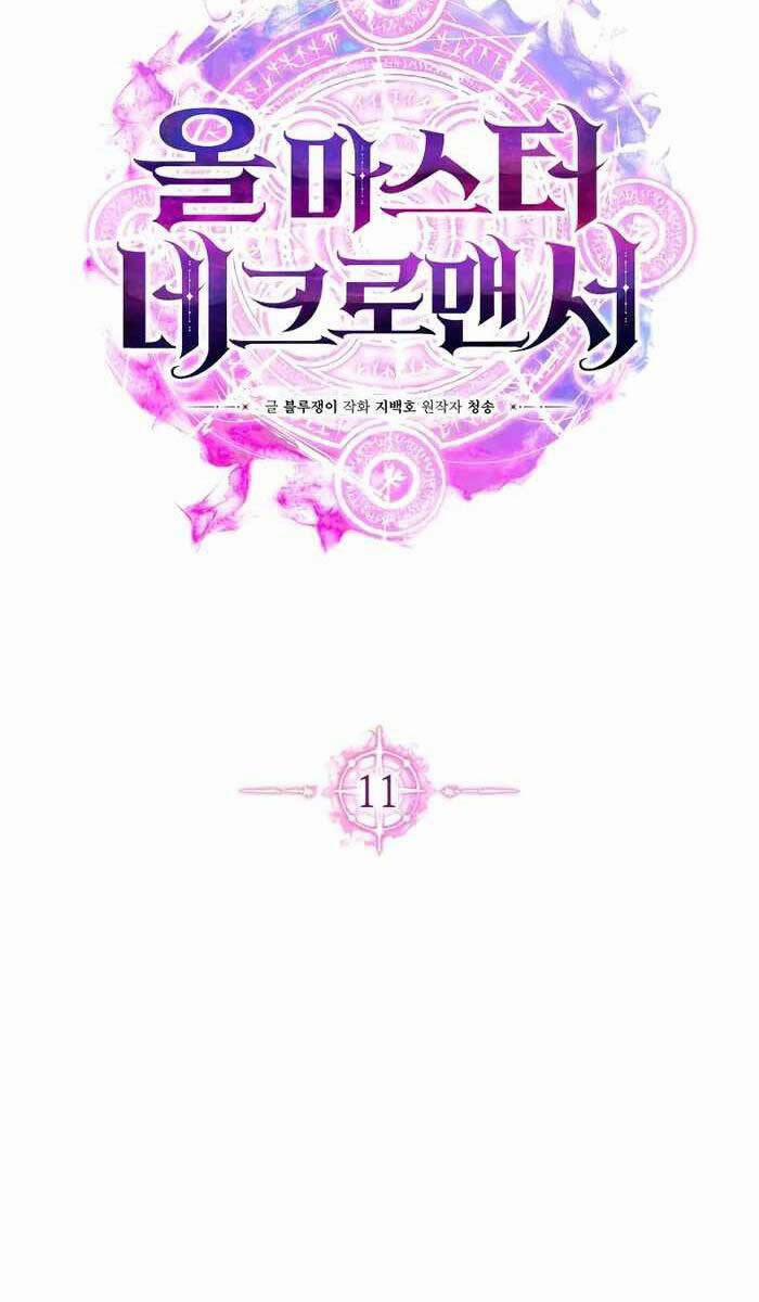 Tử Linh Sư Mạnh Nhất 11 trang 32