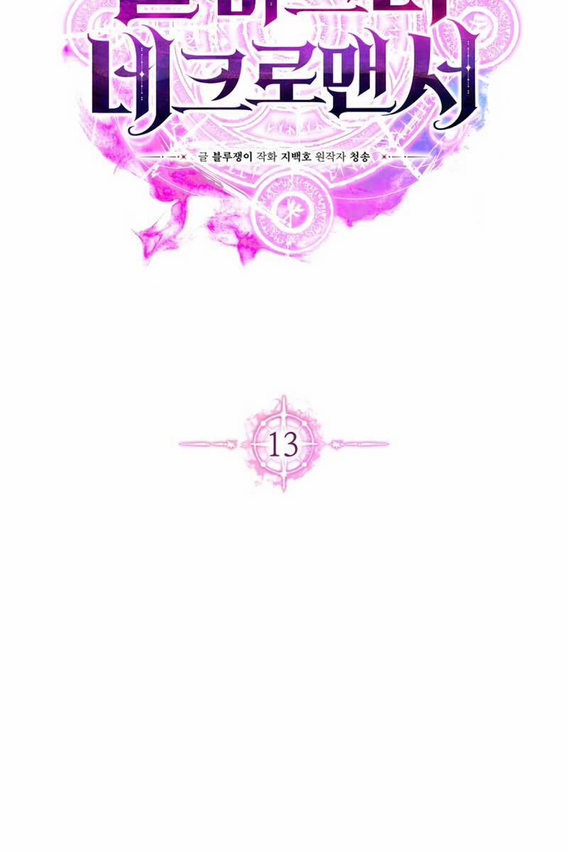 Tử Linh Sư Mạnh Nhất 13 trang 40