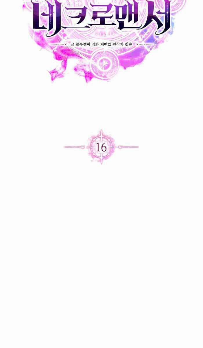 Tử Linh Sư Mạnh Nhất 16 trang 31