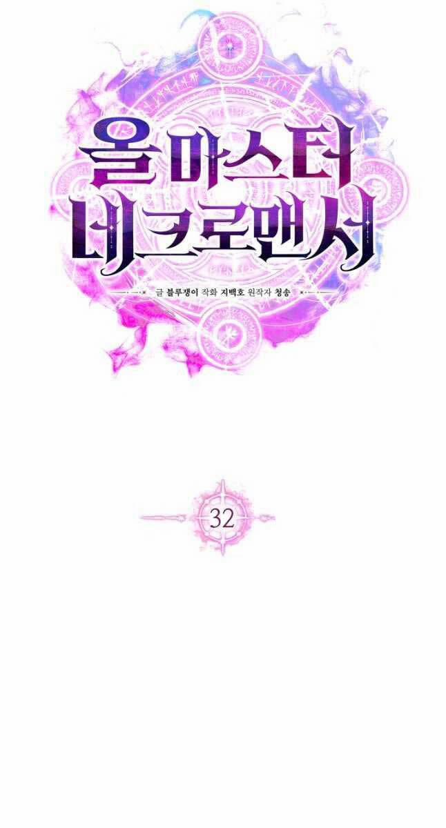 Tử Linh Sư Mạnh Nhất 32 trang 11