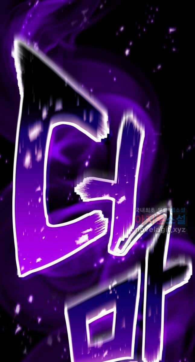 Tử Linh Sư Mạnh Nhất 32 trang 58