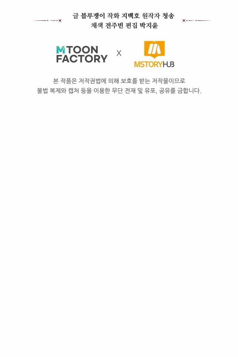 Tử Linh Sư Mạnh Nhất 33 trang 134