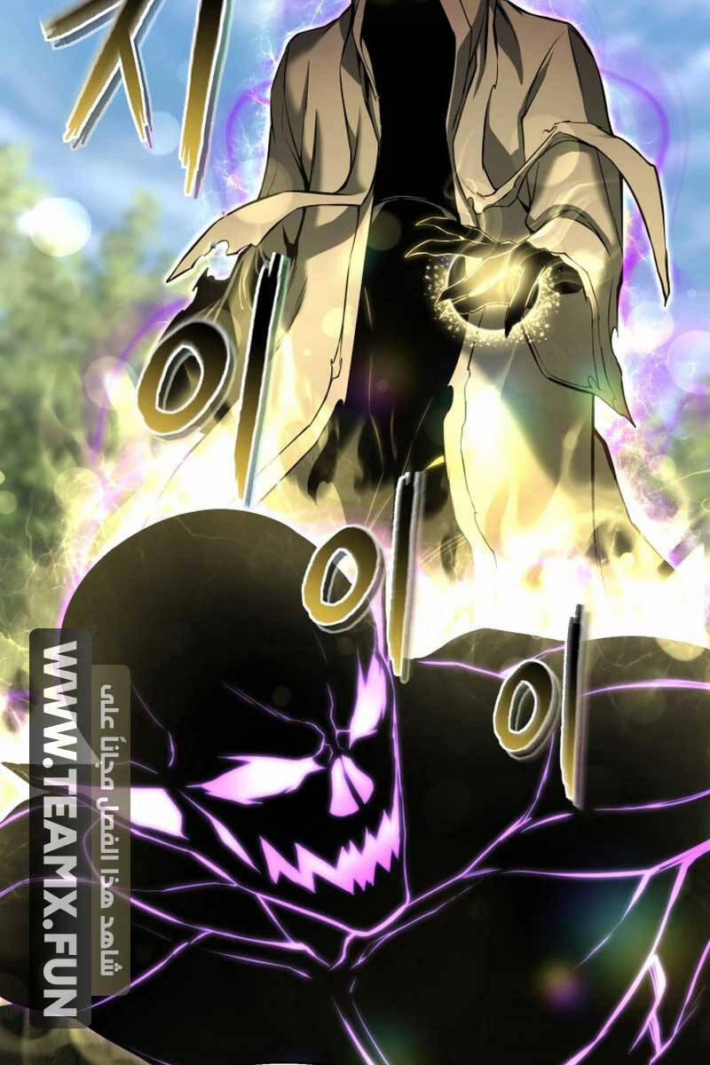 Tử Linh Sư Mạnh Nhất 33 trang 17