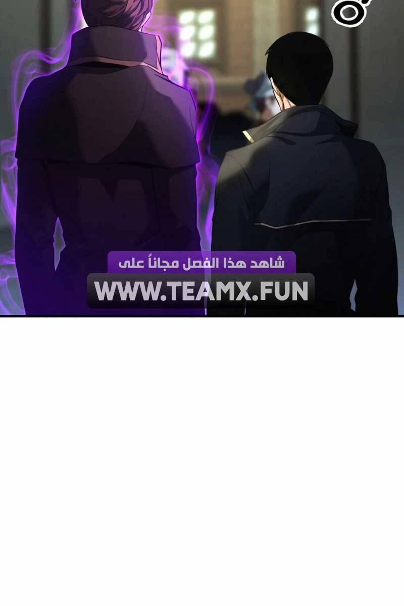 Tử Linh Sư Mạnh Nhất 33 trang 49