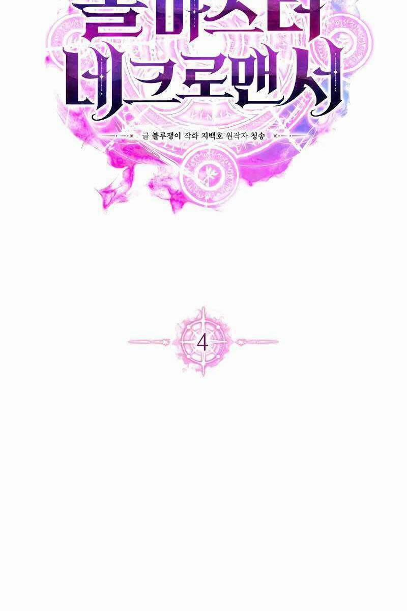 Tử Linh Sư Mạnh Nhất 4 trang 17