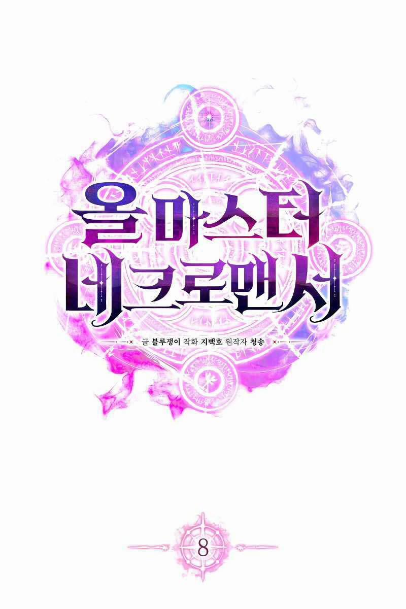 Tử Linh Sư Mạnh Nhất 8 trang 32