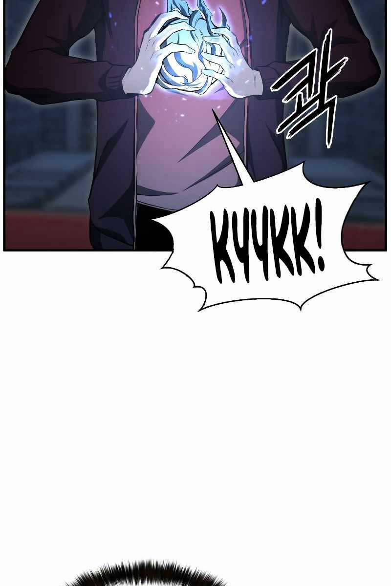 Tử Linh Sư Mạnh Nhất 8 trang 8