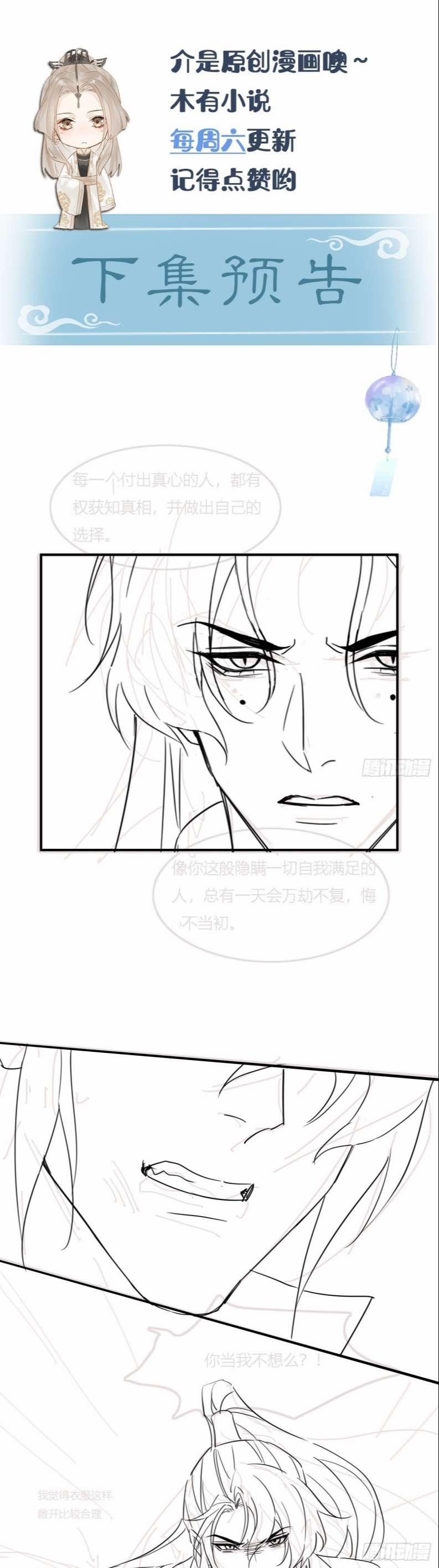 Tù Long 101 trang 35