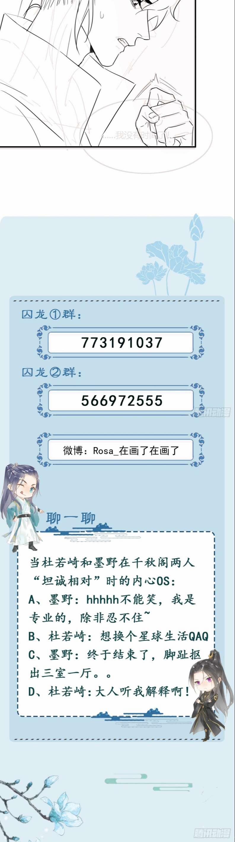 Tù Long 101 trang 37