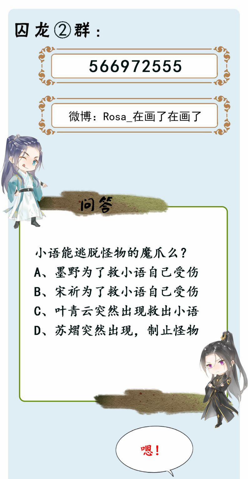 Tù Long 39 trang 44