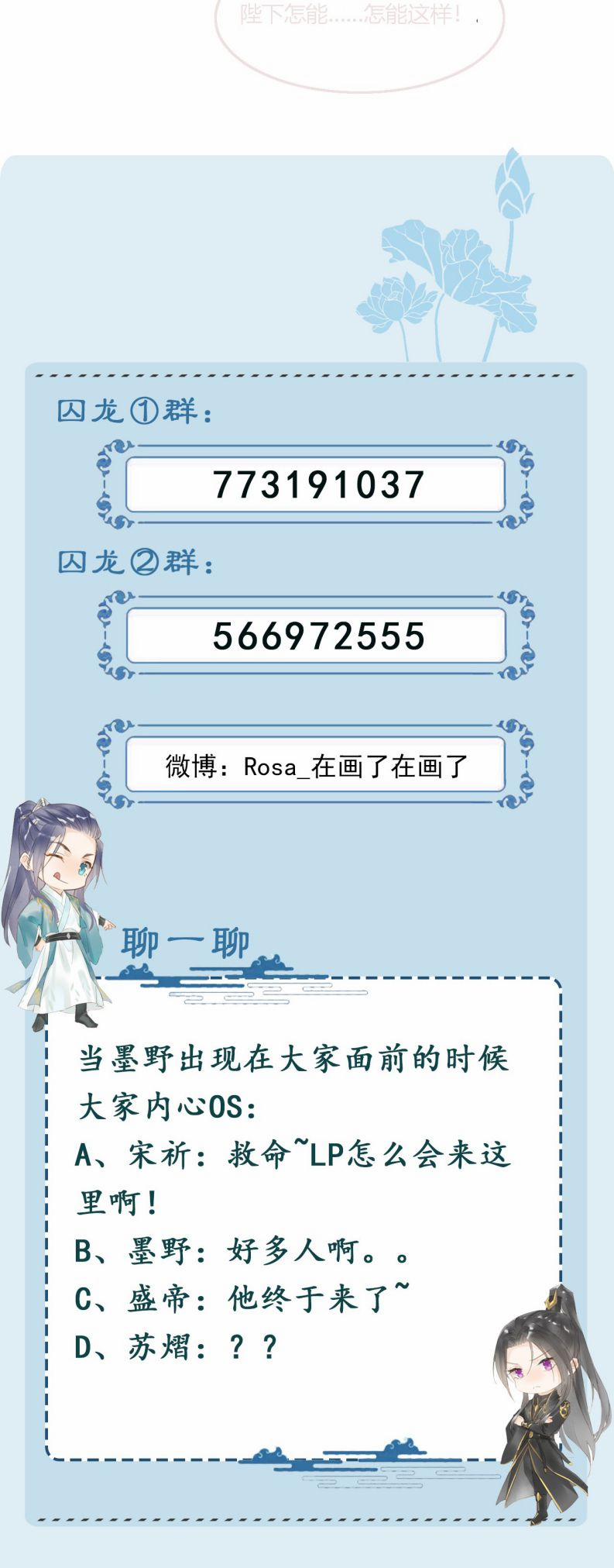 Tù Long 93 trang 50