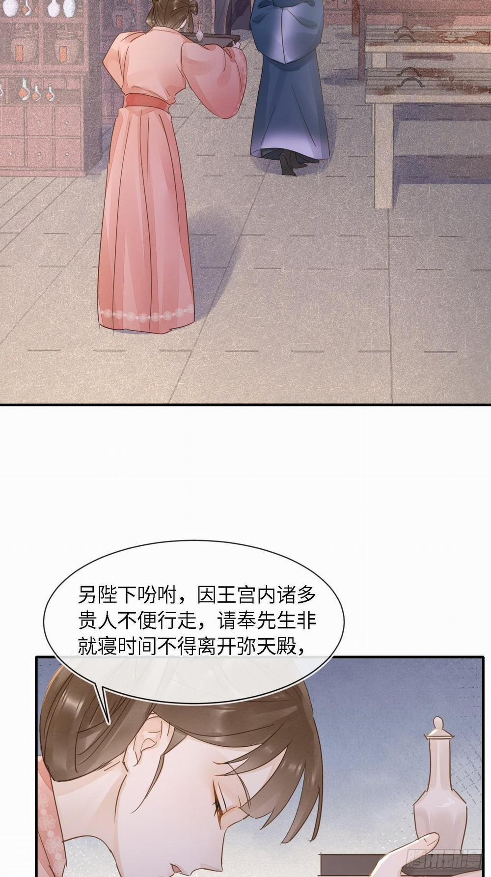 Tù Long 97 trang 38