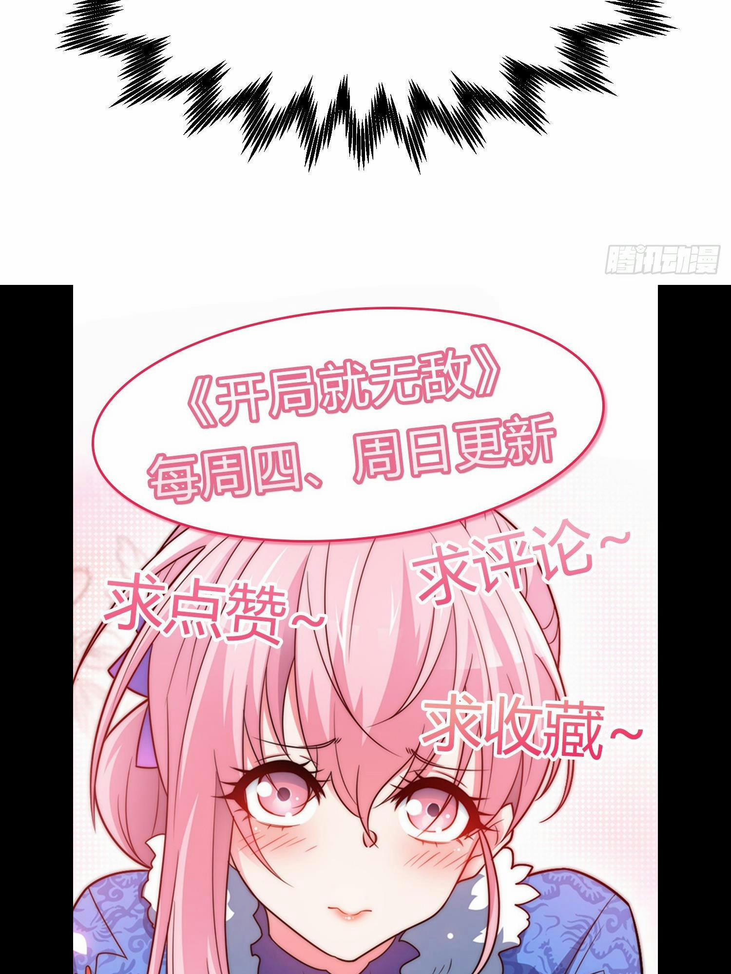 Từ Lúc Bắt Đầu Liền Vô Địch 13 trang 65