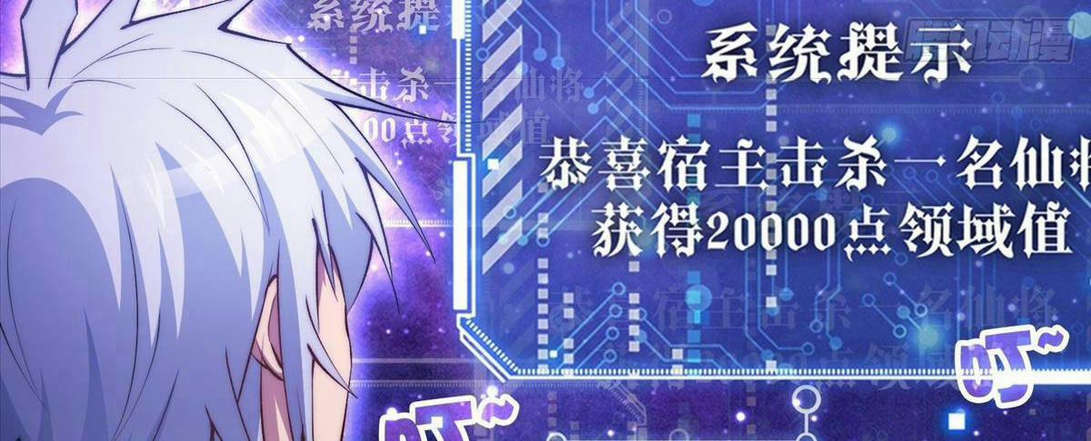 Từ Lúc Bắt Đầu Liền Vô Địch 20 trang 49