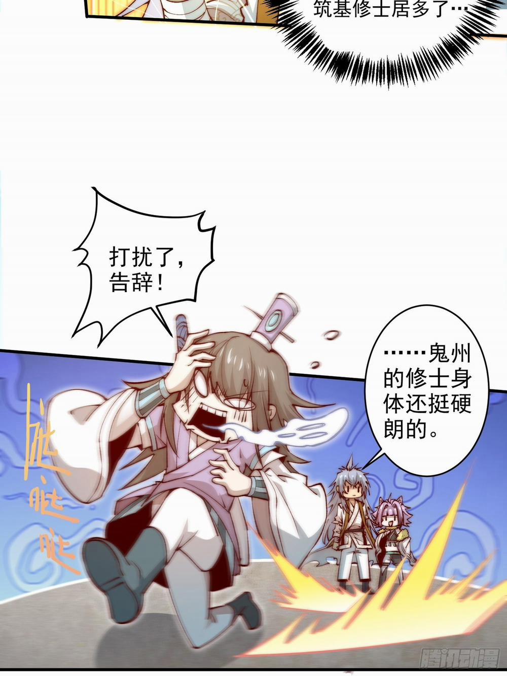 Từ Lúc Bắt Đầu Liền Vô Địch 25 trang 11