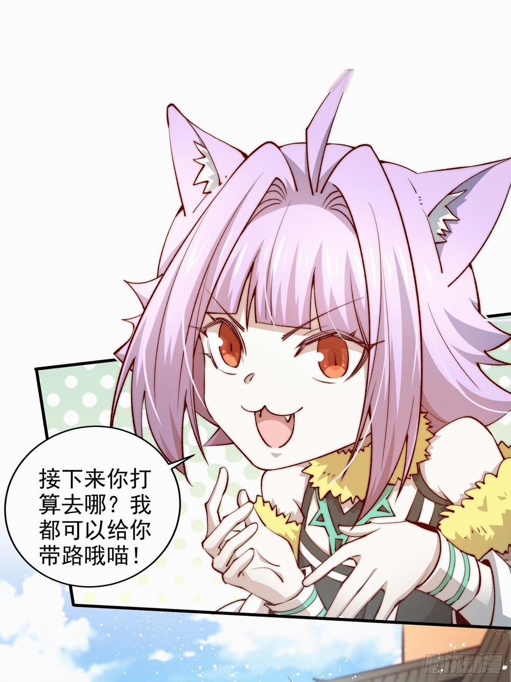 Từ Lúc Bắt Đầu Liền Vô Địch 25 trang 12