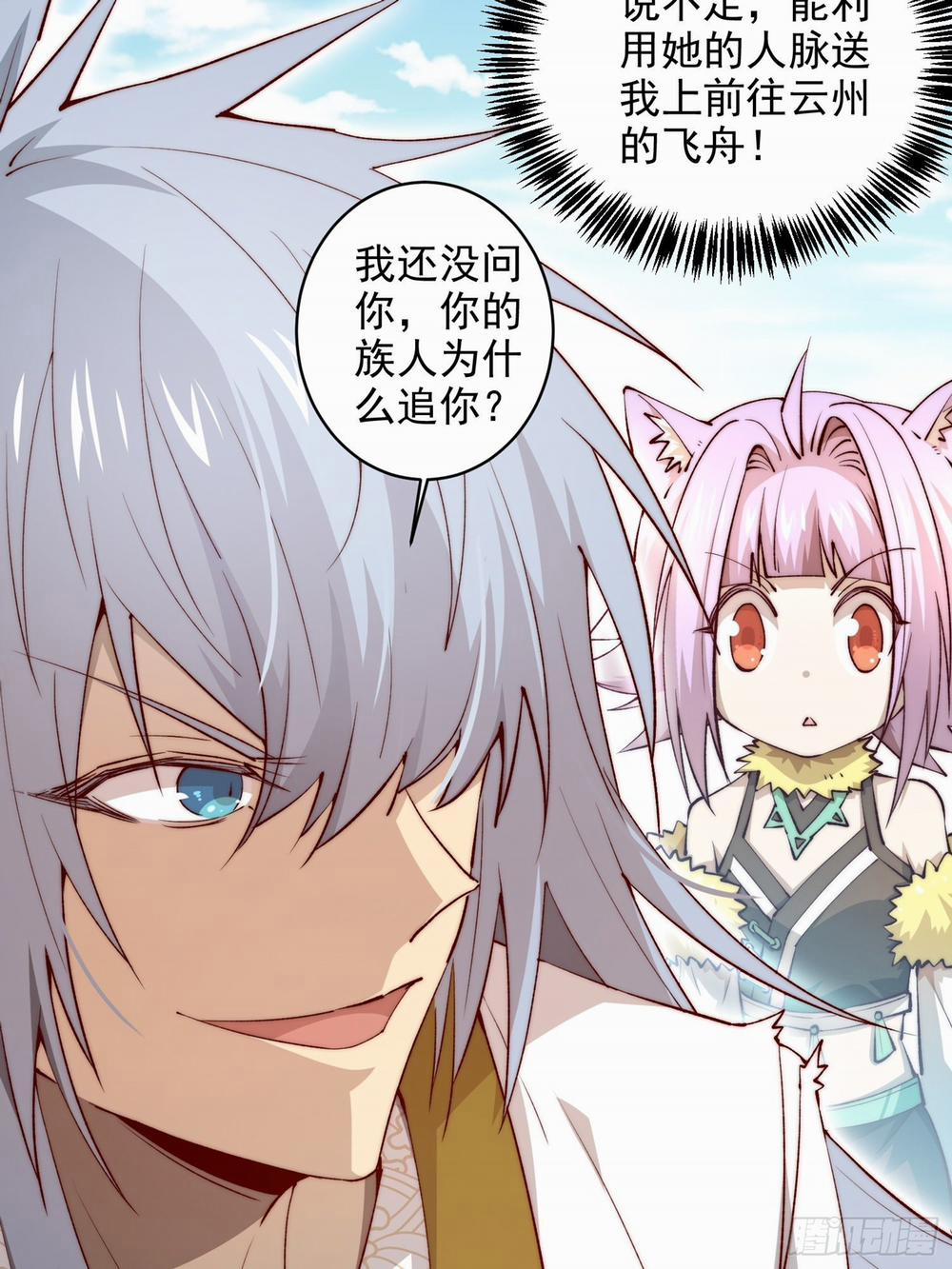 Từ Lúc Bắt Đầu Liền Vô Địch 25 trang 14