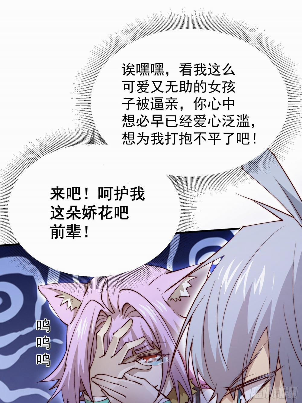 Từ Lúc Bắt Đầu Liền Vô Địch 25 trang 16