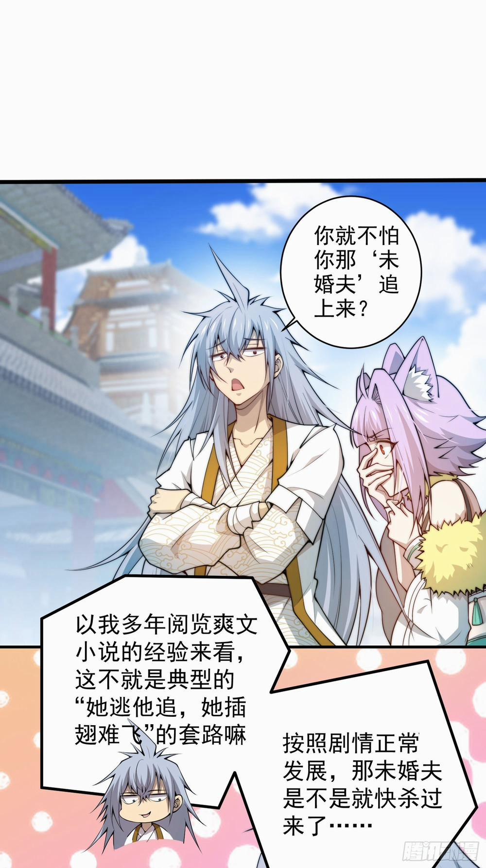 Từ Lúc Bắt Đầu Liền Vô Địch 25 trang 18