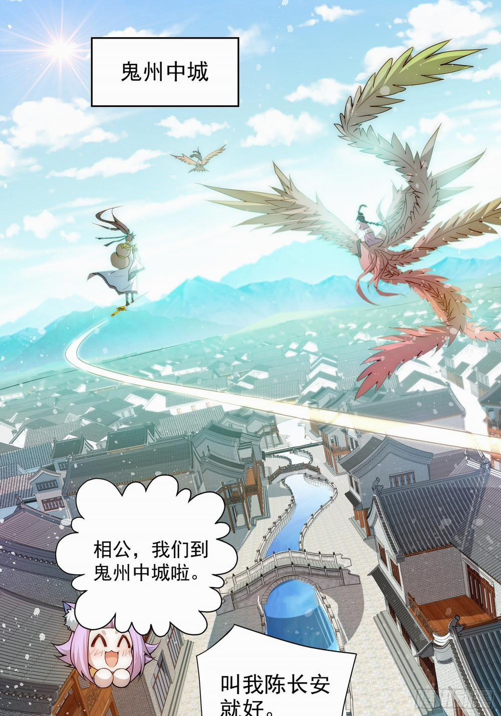 Từ Lúc Bắt Đầu Liền Vô Địch 25 trang 2