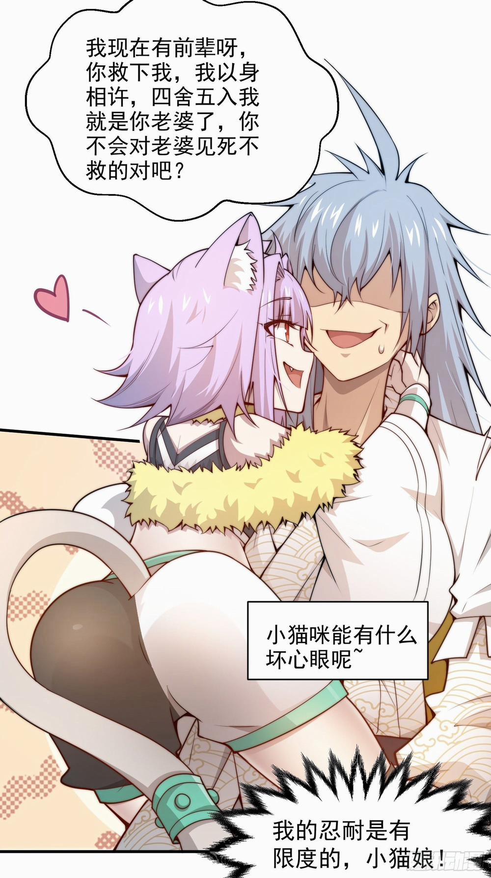 Từ Lúc Bắt Đầu Liền Vô Địch 25 trang 20