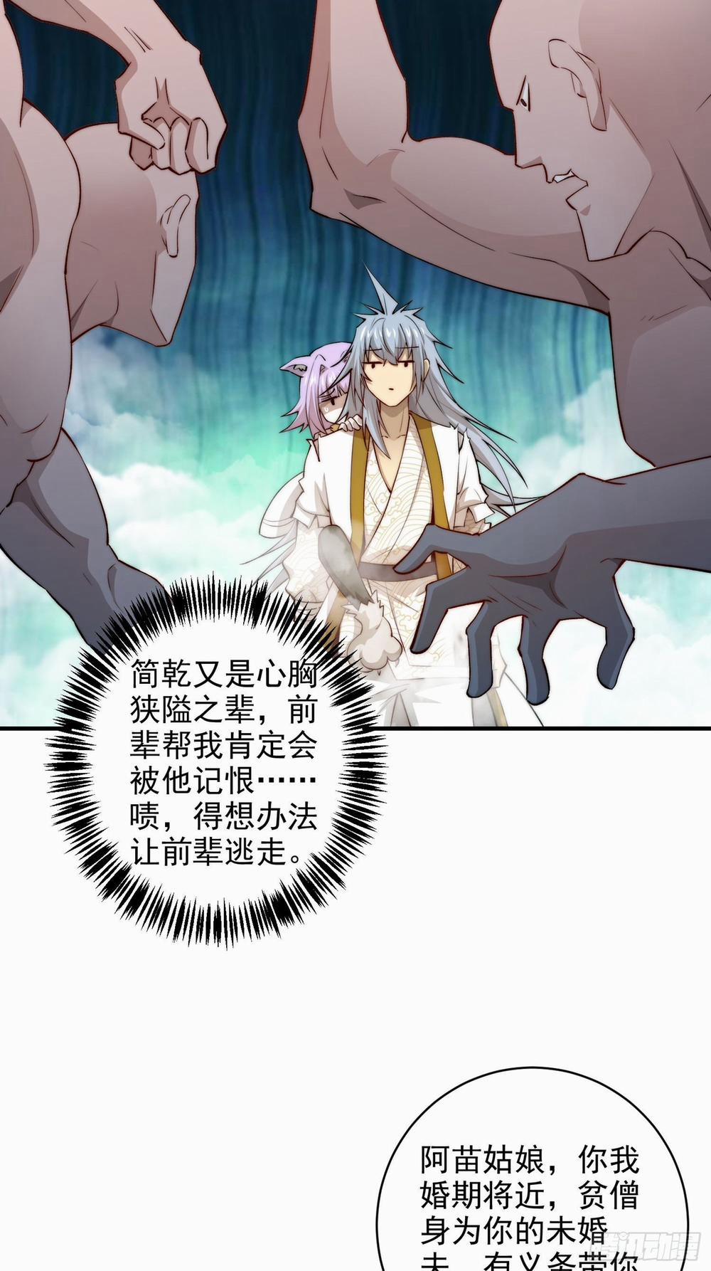 Từ Lúc Bắt Đầu Liền Vô Địch 25 trang 27