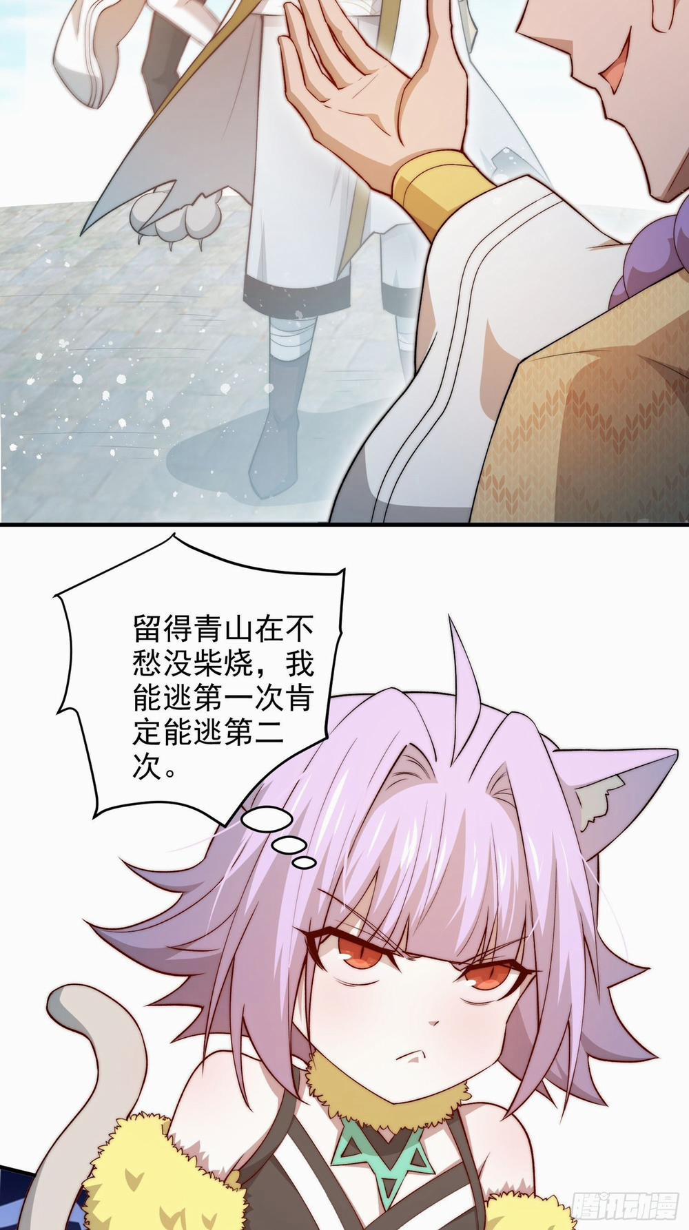 Từ Lúc Bắt Đầu Liền Vô Địch 25 trang 31