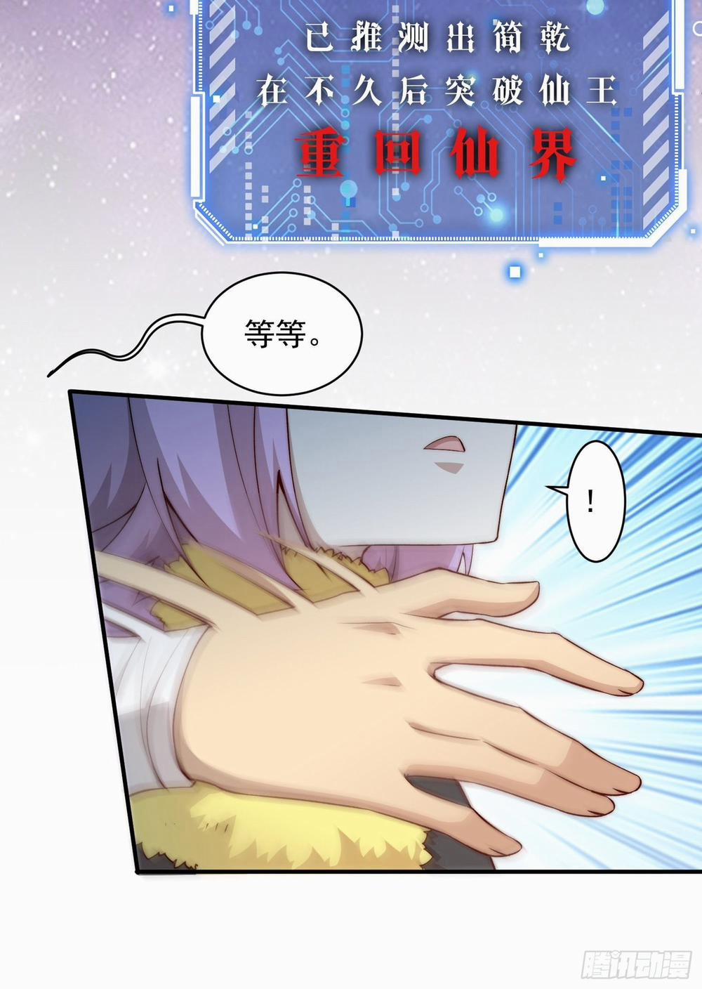 Từ Lúc Bắt Đầu Liền Vô Địch 25 trang 34