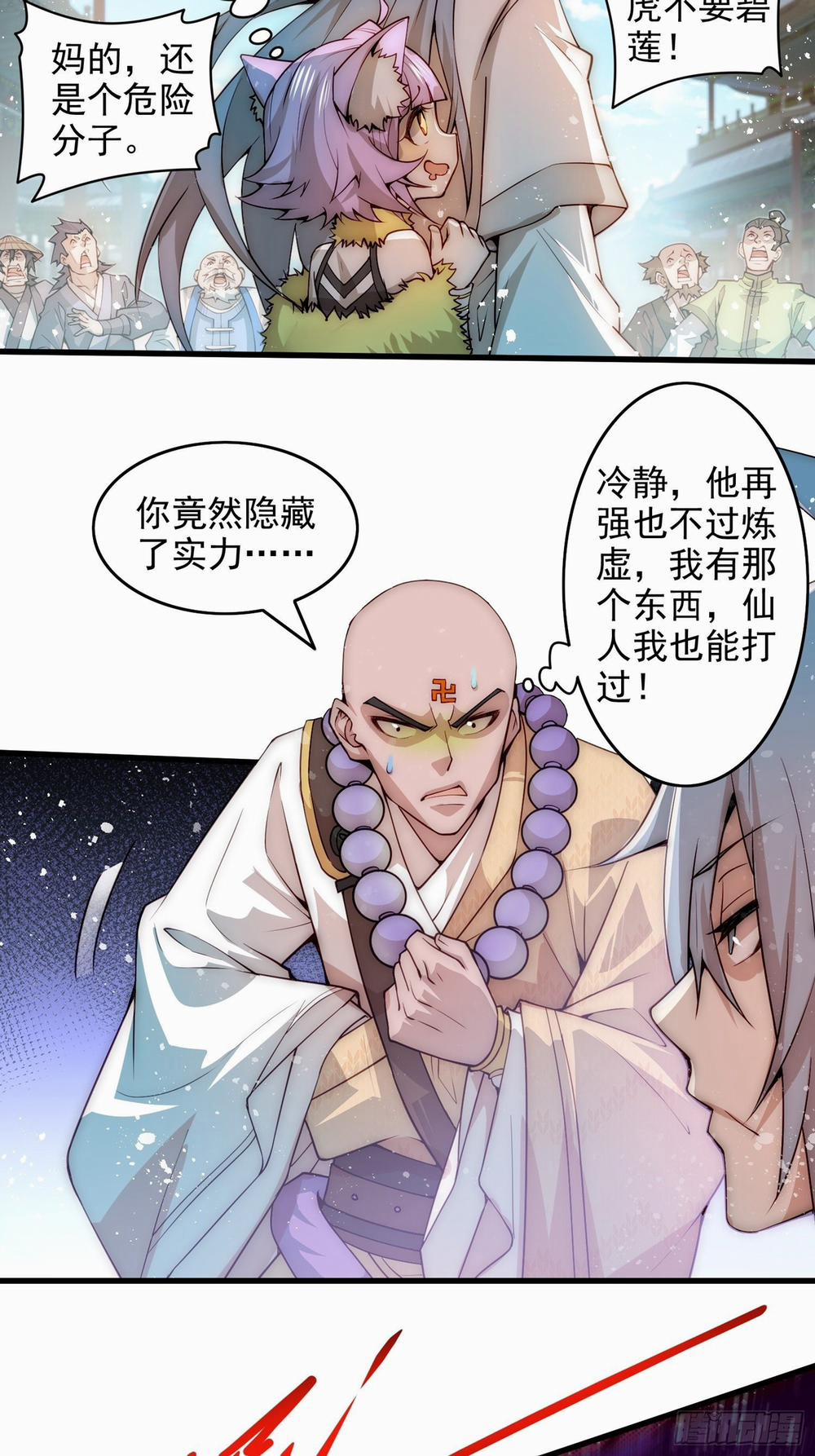 Từ Lúc Bắt Đầu Liền Vô Địch 25 trang 52