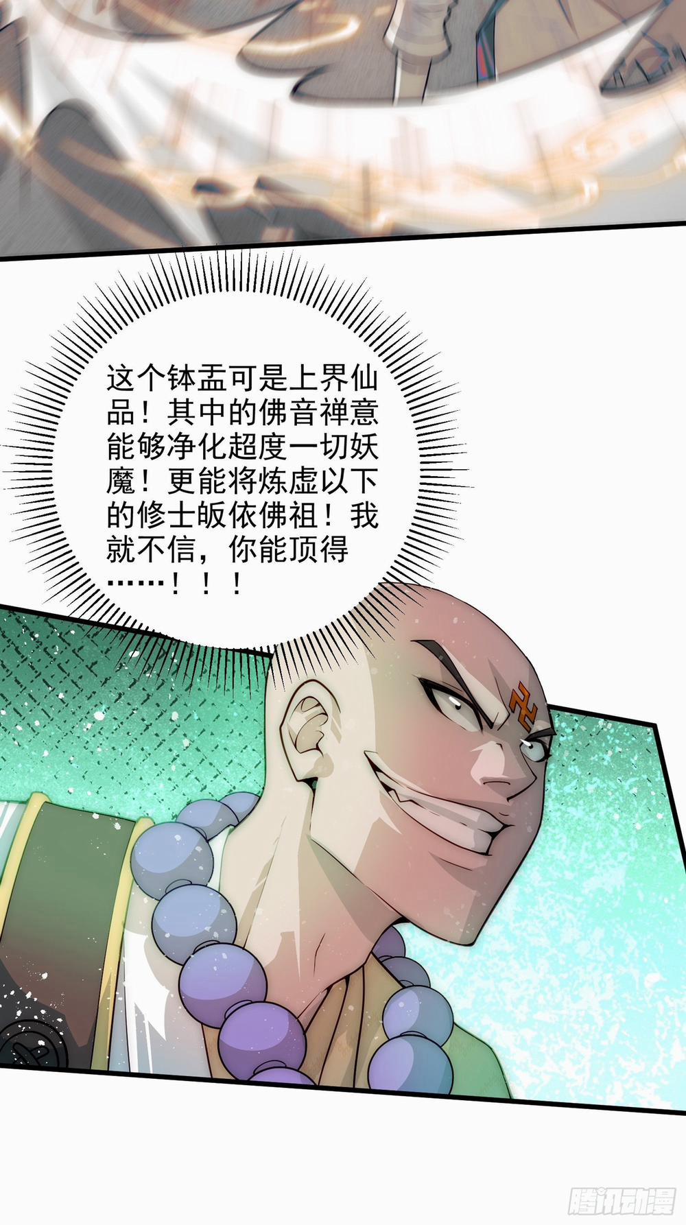 Từ Lúc Bắt Đầu Liền Vô Địch 25 trang 54