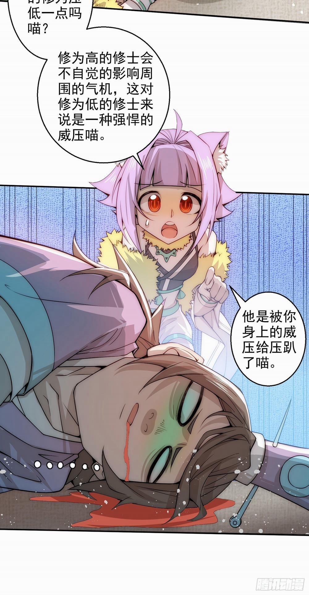 Từ Lúc Bắt Đầu Liền Vô Địch 25 trang 9