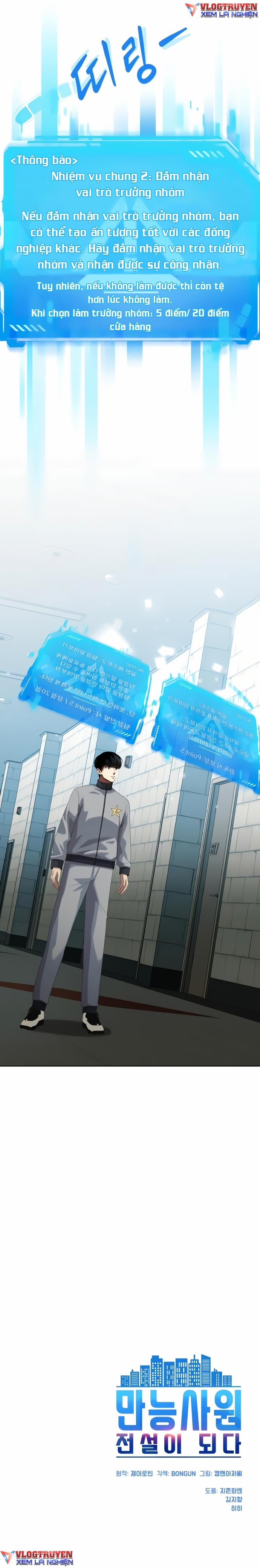 Từ Nhân Viên Vạn Năng Trở Thành Huyền Thoại 11 trang 39