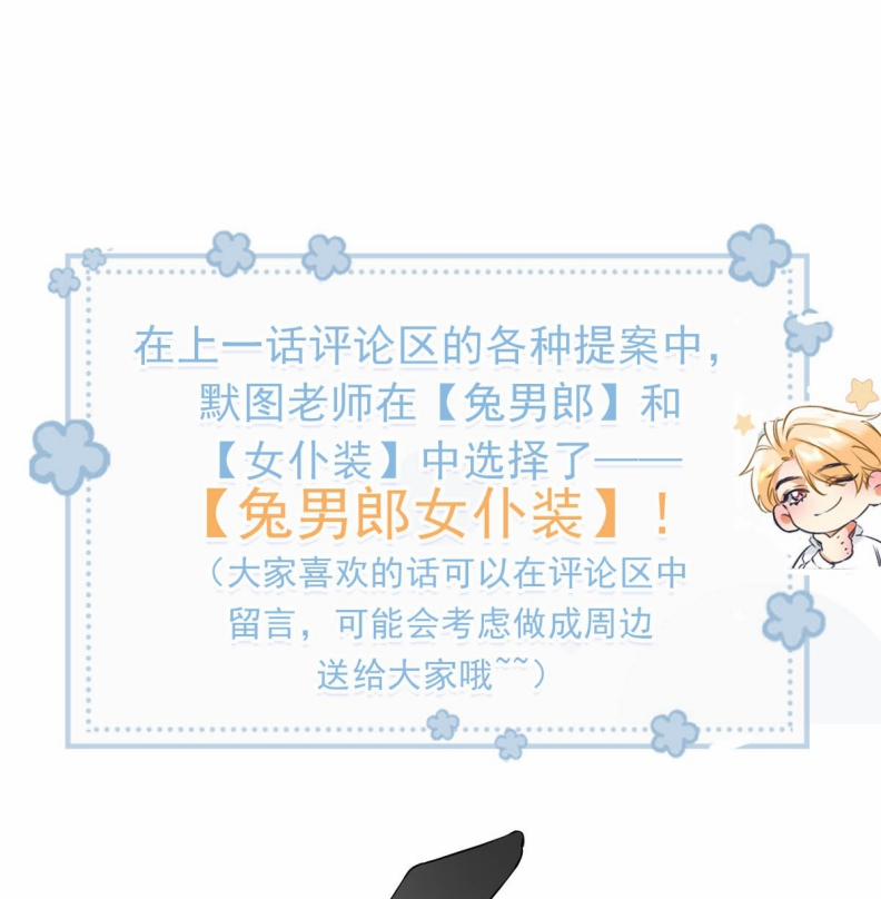 Từ Số Không Bắt Đầu Làm Bạn Trai 12 trang 44