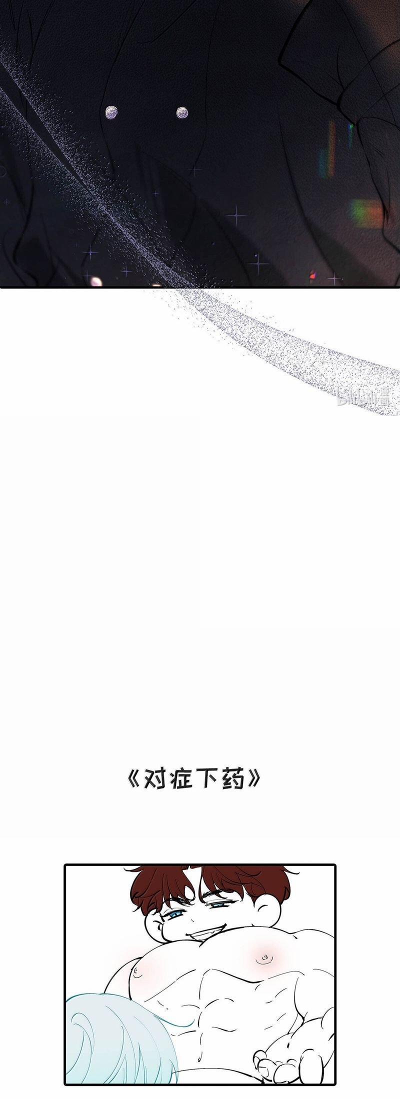 Từ Số Không Bắt Đầu Làm Bạn Trai 44 trang 22