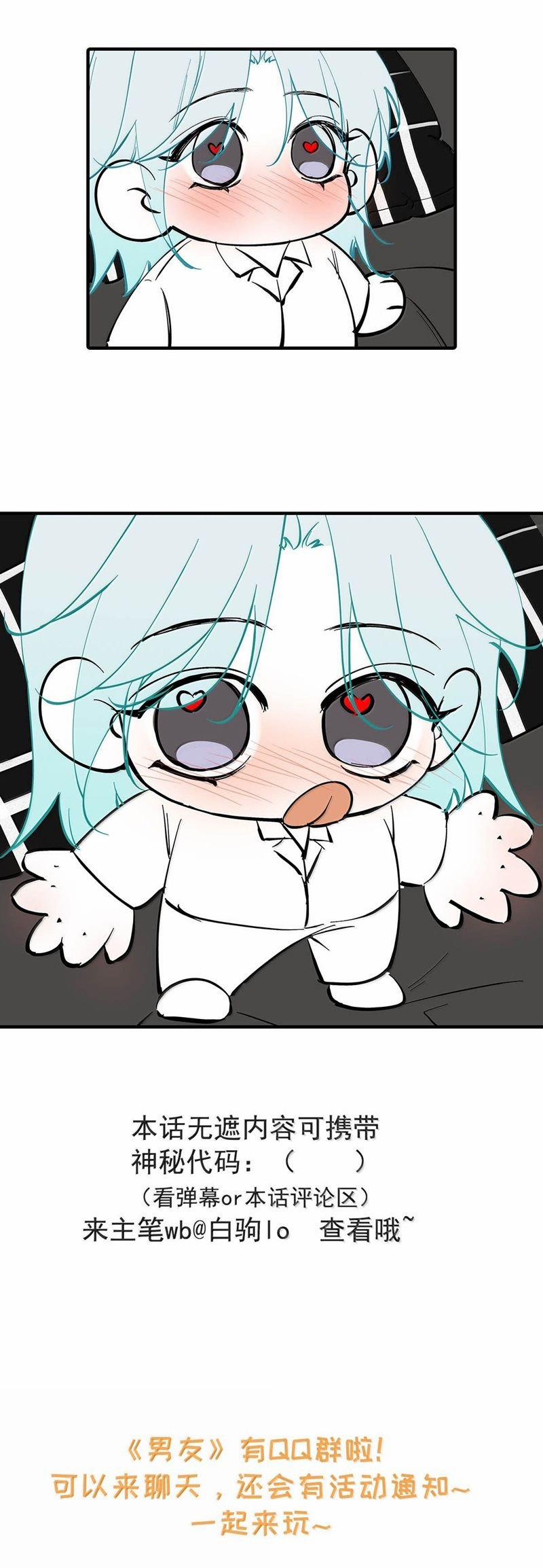 Từ Số Không Bắt Đầu Làm Bạn Trai 44 trang 23