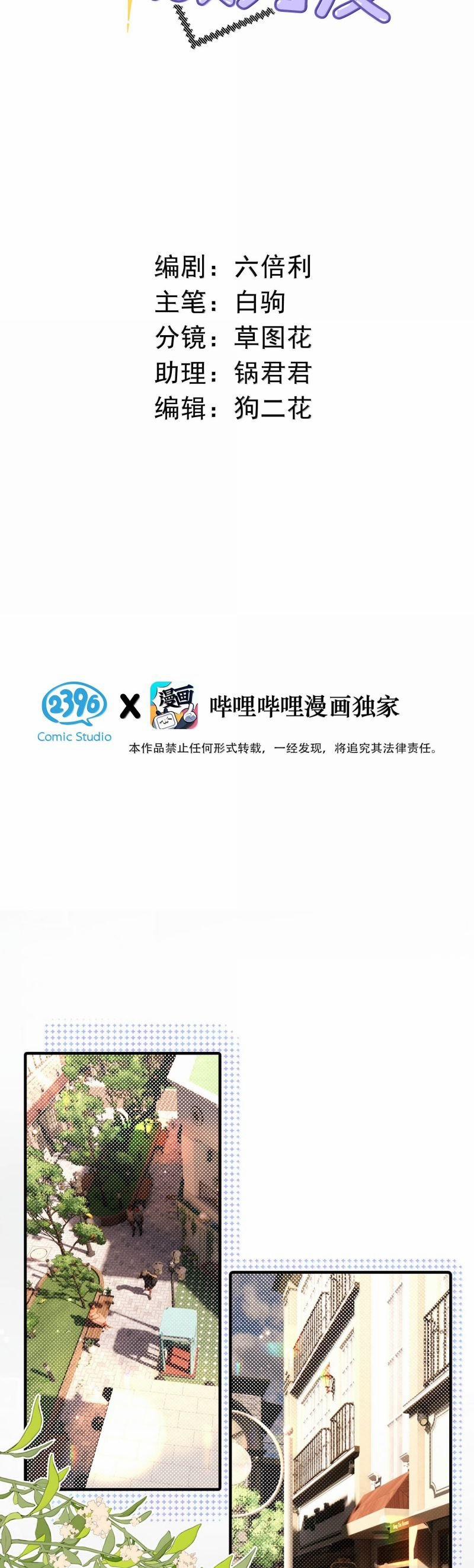 Từ Số Không Bắt Đầu Làm Bạn Trai 48 trang 1