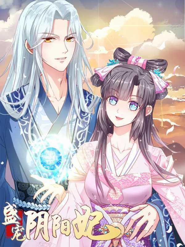 Tư Sủng Âm Dương Phi 2 trang 1