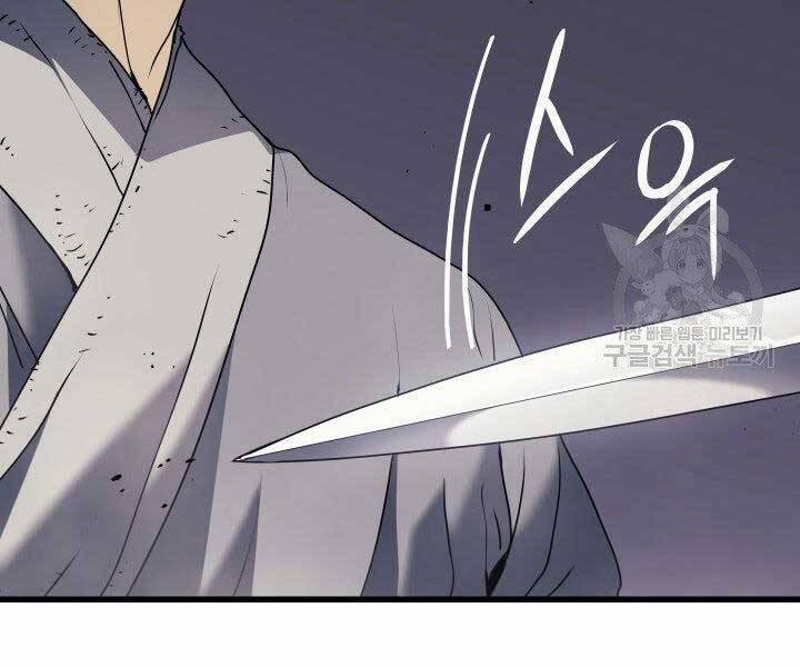 Tử Thần Phiêu Nguyệt 10 trang 47