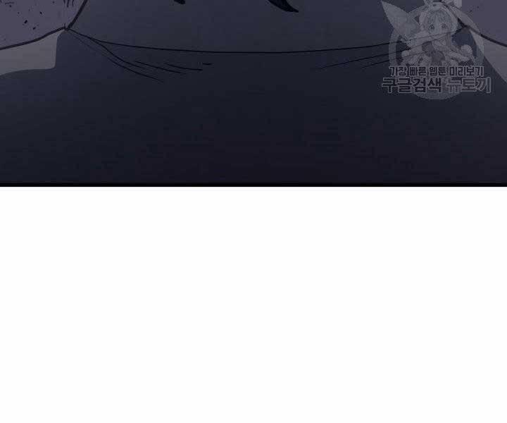 Tử Thần Phiêu Nguyệt 10 trang 53