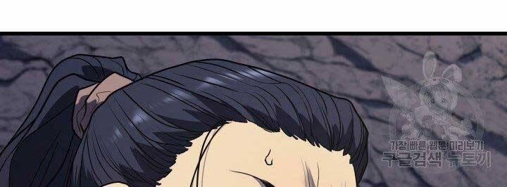 Tử Thần Phiêu Nguyệt 10 trang 66