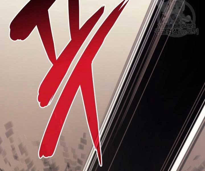 Tử Thần Phiêu Nguyệt 10 trang 95