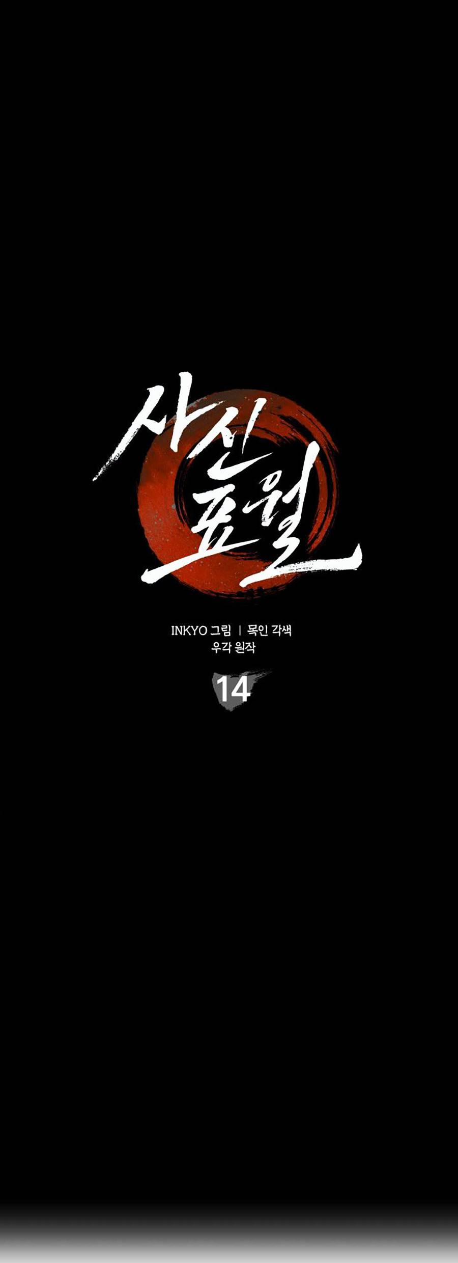 Tử Thần Phiêu Nguyệt 14 trang 6