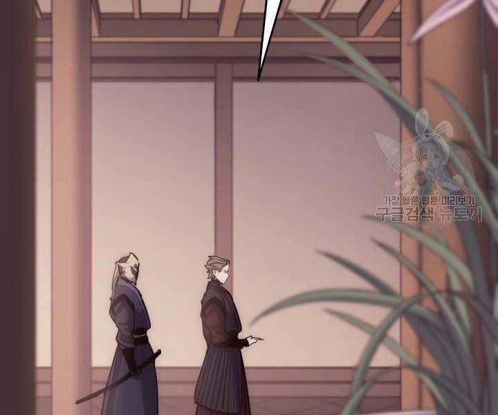 Tử Thần Phiêu Nguyệt 17.5 trang 10