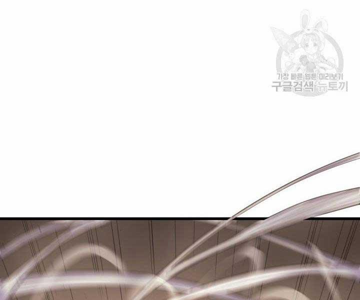 Tử Thần Phiêu Nguyệt 17.5 trang 116