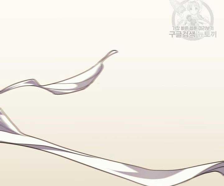 Tử Thần Phiêu Nguyệt 17.5 trang 143