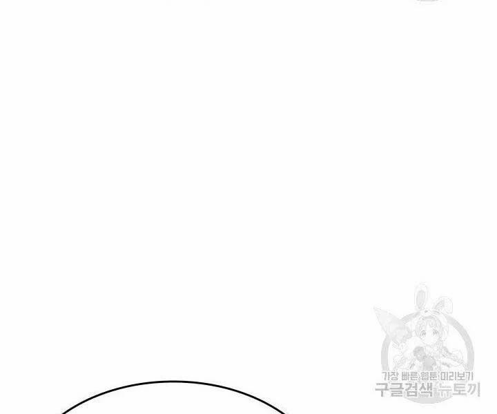 Tử Thần Phiêu Nguyệt 17.5 trang 17